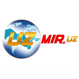 Telegram kanalining logotibi uzmir_uz_rasmiy — Uzmir.uz || Rasmiy kanal