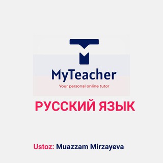 Telegram kanalining logotibi uzmyteacher_rus — MyTeacher I RUS TILI