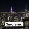 Логотип телеграм канала @uznaizaener — Узнай за Падун/Энергетик