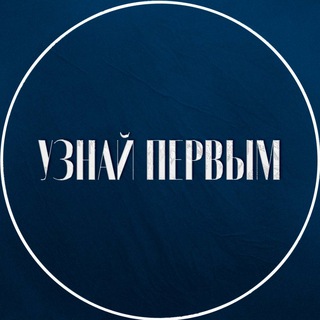 Логотип телеграм -каналу uznaypravdu — Узнай правду. Новости Европа / США / Китай