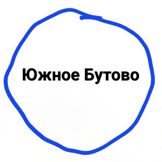 Логотип телеграм канала @uznoe_butovo — Южное Бутово