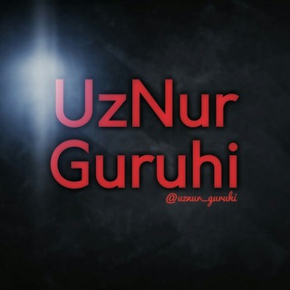 Logo of telegram channel uznur_guruhi — ☆ ️ ️UzNur Guruhi ☆ ️
