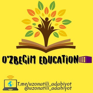 Telegram kanalining logotibi uzonatili_adabiyot — O'zbek tili va adabiyoti | O‘zbegim Education