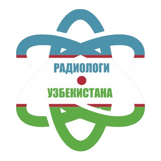 Логотип телеграм канала @uzradsociety — Радиологи Узбекистана