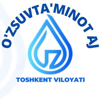 Telegram kanalining logotibi uzsuvtoshkentviloyati — “TOSHKENT SUV TAʼMINOTI” MChJ Axborot xizmati