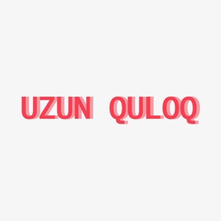 Telegram kanalining logotibi uzun_quloqq — UZUN QULOQ
