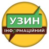 Логотип телеграм -каналу uzyninform — УЗИН Інформаційний