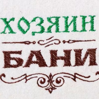 Логотип телеграм канала @v_banu — Хозяин бани🥋 (баня|сауна)