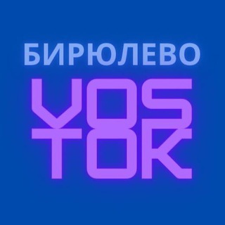 Логотип телеграм канала @v_biryulovo — Бирюлево V