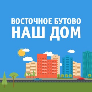 Логотип телеграм канала @v_butovo — Восточное Бутово. Новости