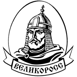 Telegram channel ВЕЛИКОРОСС logo