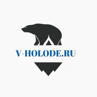 Логотип телеграм канала @v_holode — Ремонт холодильников