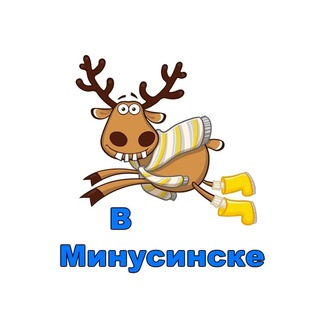 Логотип телеграм канала @v_minuse — Подслушано в Минусинске