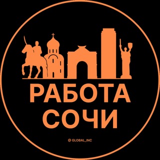 Логотип телеграм канала @v_rabota_sochy — Вакансии Сочи