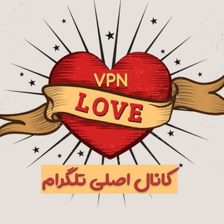 Logo saluran telegram v2ray_love — ❤️ Windscribe BVPN XVPN POTATO VyprVPN Hotspot Shield ویندسکرایب سیسکو وایپر وی تو ری هات اسپات شیلد
