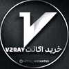 لوگوی کانال تلگرام v2ray_accountss — خرید فیلترشکن V2rayNG