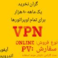 Logo saluran telegram v2ray_wiregurd — ، پنل v2ray , وی پی ان، وایرگارد | V2ray VPN