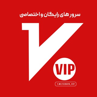 لوگوی کانال تلگرام v2rayn_vip — V2RAY- VIP | خرید سرور