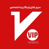 لوگوی کانال تلگرام v2rayng_serverrs — سرور ویتوری