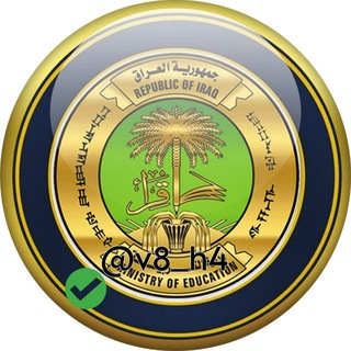 Telegram channel وزارة التربية √ وزاره التربيه عطلة logo