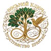 Логотип телеграм канала @v8kluch — Восьмой ключ ♾