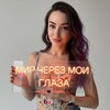 Логотип телеграм канала @v_al3ri — 🌸 Мир через мои глаза 🌸