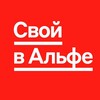 Логотип телеграм канала @v_alfe_svoi — СВОЙ В АЛЬФЕ | ДОХОД