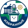 Логотип телеграм канала @v_bor_2026 — Избранные