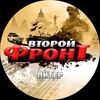 Логотип телеграм канала @v_f_spb — ВТОРОЙ ФРОНТ ПИТЕР