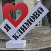 Логотип телеграм канала @v_klimovo_love — в Климово любят