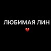 Logo of telegram channel v_linova — LINOVA
