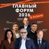 Логотип телеграм канала @v_russiacom — ГЛАВНЫЙ ФОРУМ 2026
