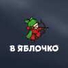 Логотип телеграм канала @v_yablochko_donetsk — "В Яблочко" ДНР🍎