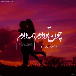 Logotipo del canal de telegramas va_po0 - زن مطلقه حضوری اصفهان کرج تهران