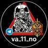 Логотип телеграм канала @va_11_no — vano