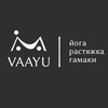 Логотип телеграм канала @vaayu_kirova74 — VAAYU • ВААЙЮ 🌬 | йога • растяжка • гамаки