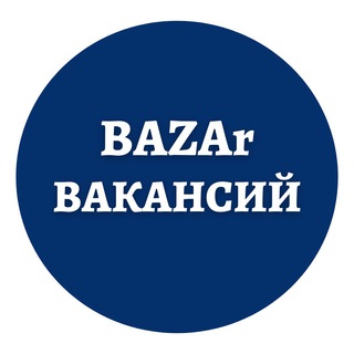 Логотип телеграм канала @vacancies_bazar — Работа Москва и МО