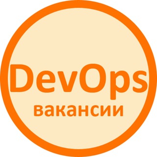 Логотип телеграм канала @vacancy_devops — Вакансии DevOps