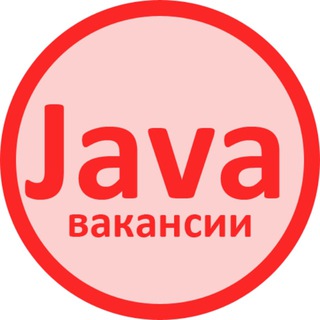 Логотип телеграм канала @vacancy_java — Вакансии Java