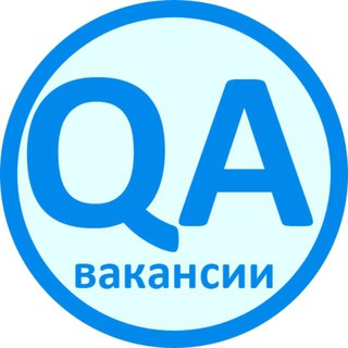 Логотип телеграм канала @vacancy_qa — Вакансии QA / Тестировщик