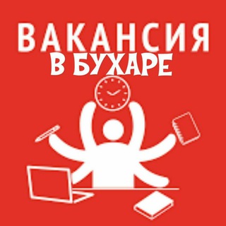 Логотип телеграм канала @vacancybukhara — Вакансия.уз