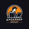 Логотип телеграм канала @vacansiifordesigner — Заказы для дизайнеров
