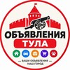 Логотип телеграм канала @vacantul — Объявления Тулы Аренда Работа Вакансии в Туле Квартиры Ремонт Услуги Тула Бизнес