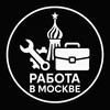 Логотип телеграм канала @vacmos — Вакансии Москва