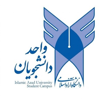لوگوی کانال تلگرام vadana_zaban — کانال دانشگاه آزاد | زبان ترکیبی | وادانا و سامد