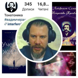 Логотип телеграм канала @vadimcherashev_materialyavtora — Вадим Н.Черашев. По материалам автора.