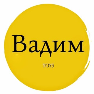 Логотип телеграм канала @vadimtoys — Игрушки оптом «Вадим TOYS» г. Пятигорск