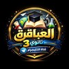 Logo of telegram channel vae3x — ملخصات وكتب تالته ثانوي