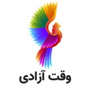 Logo saluran telegram vaght_azadi — وقت آزادی