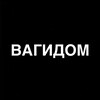 Логотип телеграм канала @vagidom — Алла Кустова | ВАГИДОМ